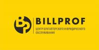 Биллпроф